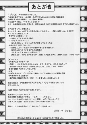 (C76) [Nakayohi (Izurumi)] Miesugi T(Test) Plugsuit (Rebuild of Evangelion) Page #16