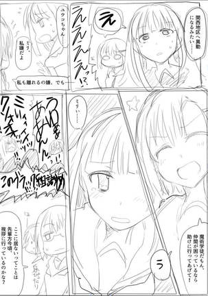 MWN -noa- Page #52