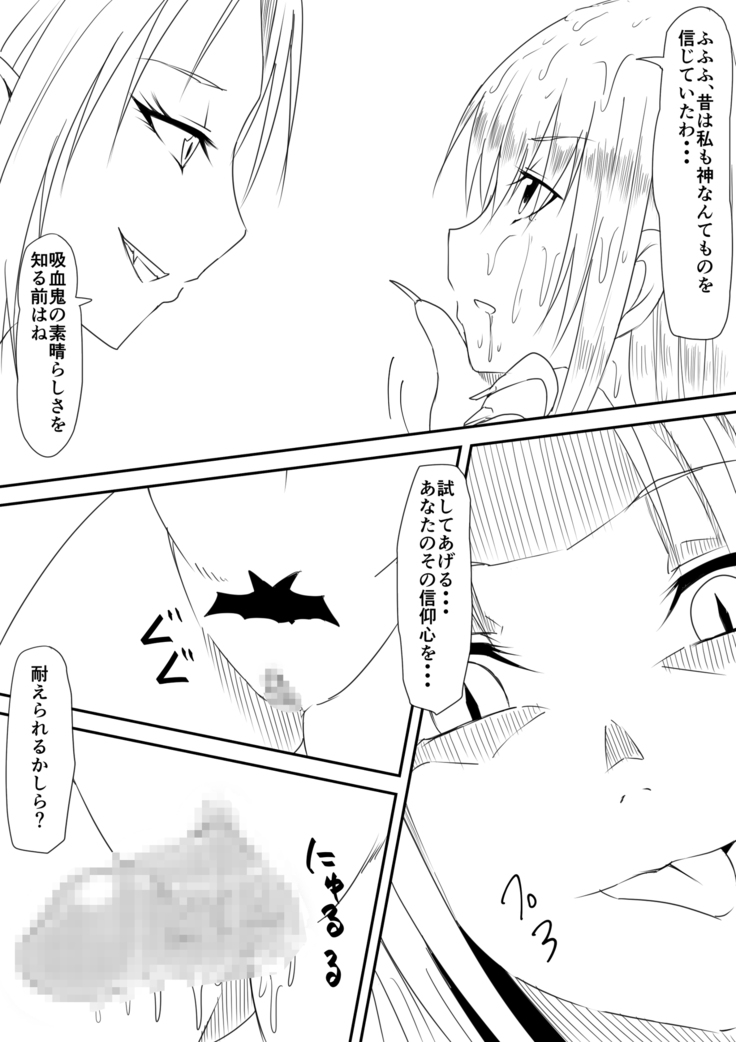 吸血鬼に犯されまくった婚約者が挙句に自身も吸血鬼化して攻める側になる話