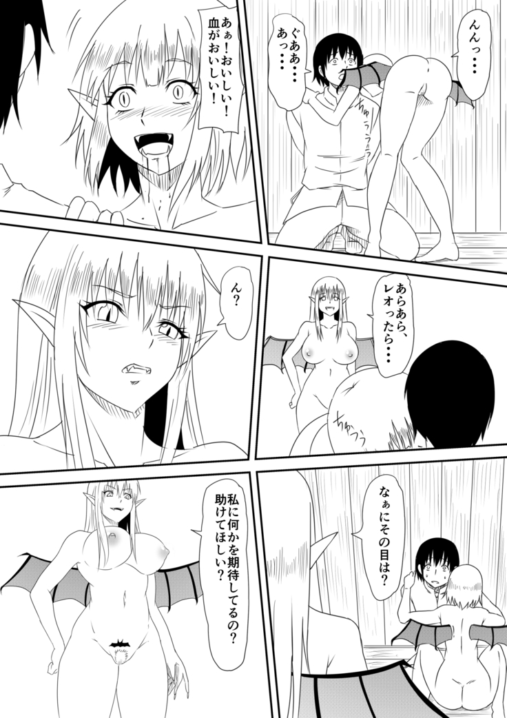 吸血鬼に犯されまくった婚約者が挙句に自身も吸血鬼化して攻める側になる話