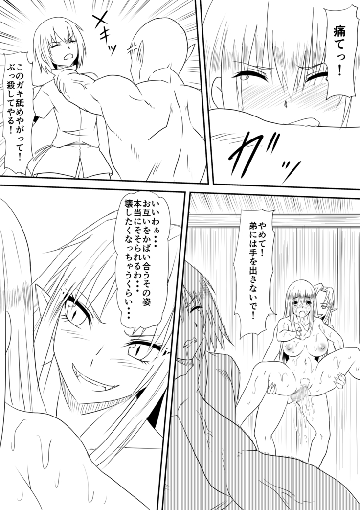 吸血鬼に犯されまくった婚約者が挙句に自身も吸血鬼化して攻める側になる話