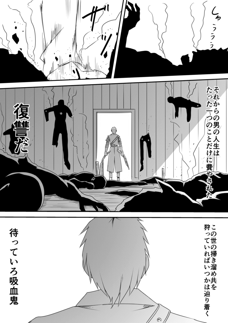 吸血鬼に犯されまくった婚約者が挙句に自身も吸血鬼化して攻める側になる話