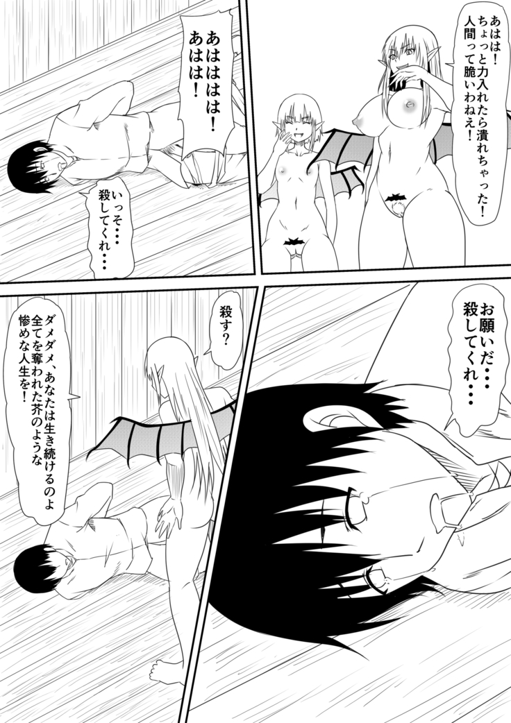 吸血鬼に犯されまくった婚約者が挙句に自身も吸血鬼化して攻める側になる話