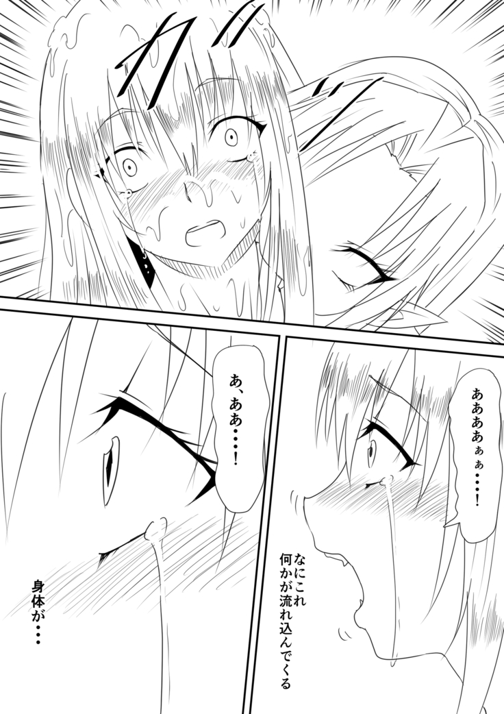 吸血鬼に犯されまくった婚約者が挙句に自身も吸血鬼化して攻める側になる話