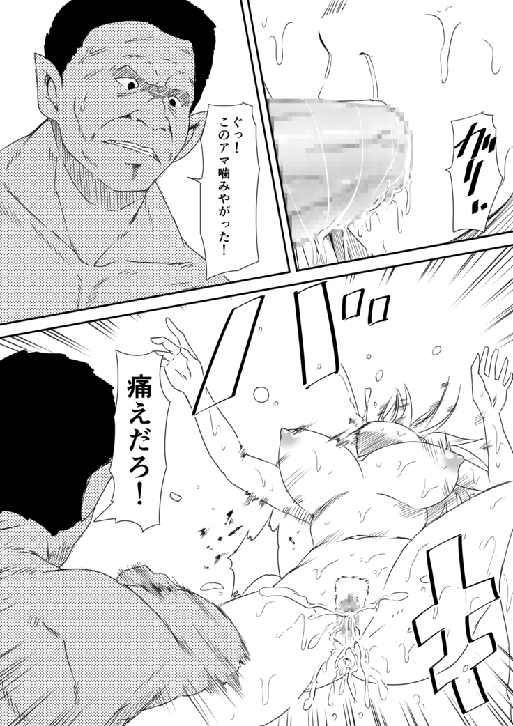 吸血鬼に犯されまくった婚約者が挙句に自身も吸血鬼化して攻める側になる話
