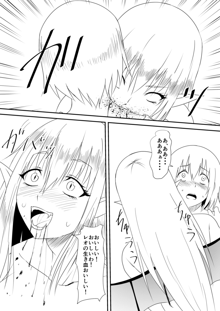 吸血鬼に犯されまくった婚約者が挙句に自身も吸血鬼化して攻める側になる話