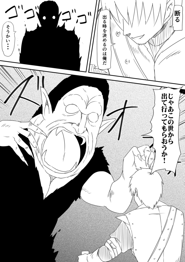 吸血鬼に犯されまくった婚約者が挙句に自身も吸血鬼化して攻める側になる話