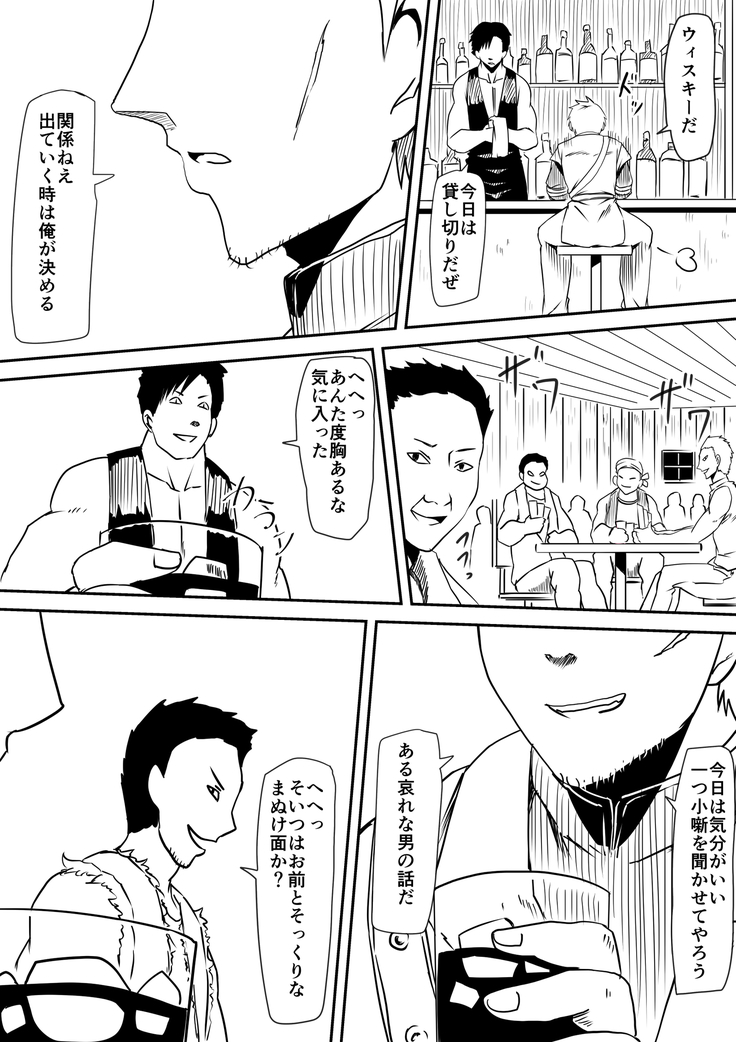 吸血鬼に犯されまくった婚約者が挙句に自身も吸血鬼化して攻める側になる話