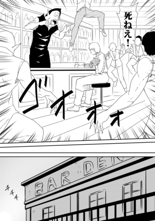 吸血鬼に犯されまくった婚約者が挙句に自身も吸血鬼化して攻める側になる話 Page #43