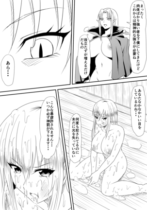 吸血鬼に犯されまくった婚約者が挙句に自身も吸血鬼化して攻める側になる話 Page #14