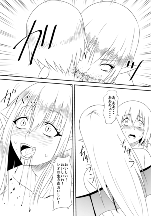 吸血鬼に犯されまくった婚約者が挙句に自身も吸血鬼化して攻める側になる話 Page #26