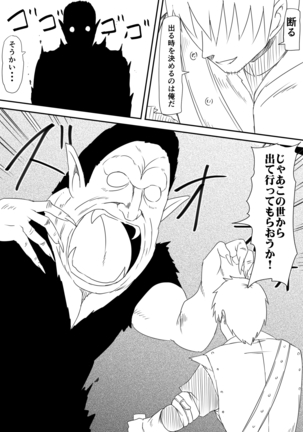 吸血鬼に犯されまくった婚約者が挙句に自身も吸血鬼化して攻める側になる話 Page #42