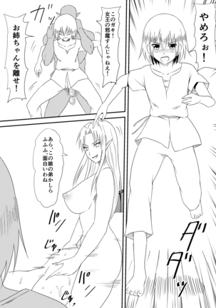 吸血鬼に犯されまくった婚約者が挙句に自身も吸血鬼化して攻める側になる話 Page #19