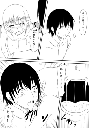 吸血鬼に犯されまくった婚約者が挙句に自身も吸血鬼化して攻める側になる話 Page #37