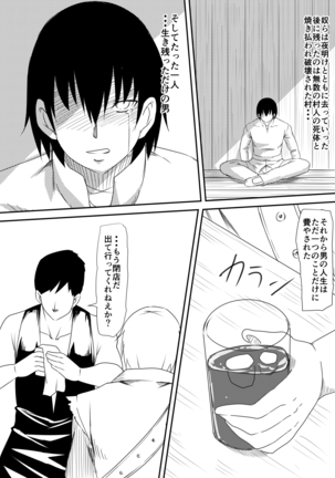 吸血鬼に犯されまくった婚約者が挙句に自身も吸血鬼化して攻める側になる話 Page #41