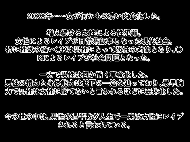 Onna ga minna seiyoku monsutana sekai 1 ~ zetsurin kyokon taiiku kyoushi arawareru ~