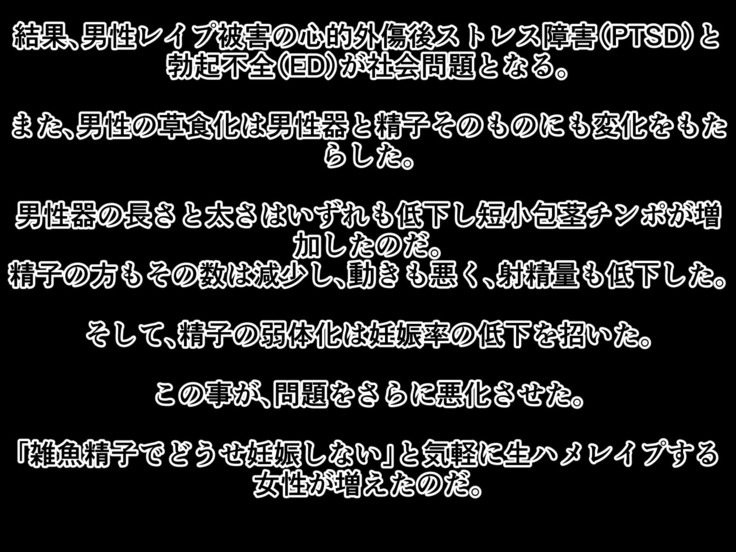 Onna ga minna seiyoku monsutana sekai 1 ~ zetsurin kyokon taiiku kyoushi arawareru ~