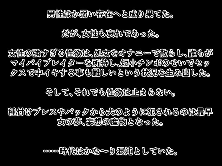 Onna ga minna seiyoku monsutana sekai 1 ~ zetsurin kyokon taiiku kyoushi arawareru ~