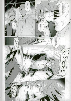 Daitai Kai-kun no Sei - Page 8