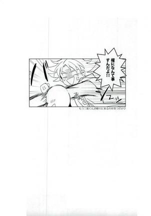 Daitai Kai-kun no Sei Page #30