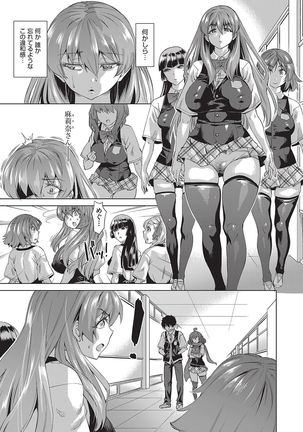 Jagan no Saimin Inryoku de Seitokai Rezu Joshi-tachi no Shojo o Kyousei Reipu! Page #69