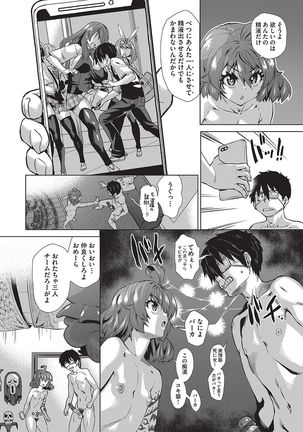 Jagan no Saimin Inryoku de Seitokai Rezu Joshi-tachi no Shojo o Kyousei Reipu! - Page 34