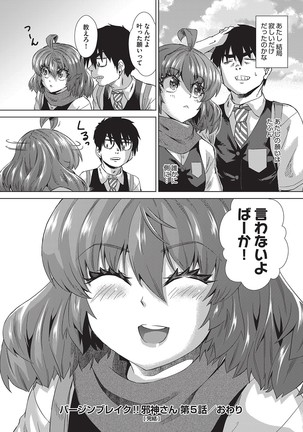 Jagan no Saimin Inryoku de Seitokai Rezu Joshi-tachi no Shojo o Kyousei Reipu! - Page 162