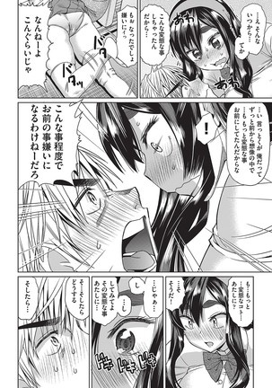 Jagan no Saimin Inryoku de Seitokai Rezu Joshi-tachi no Shojo o Kyousei Reipu! Page #178