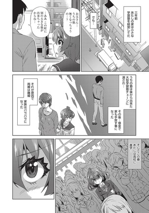 Jagan no Saimin Inryoku de Seitokai Rezu Joshi-tachi no Shojo o Kyousei Reipu! Page #72