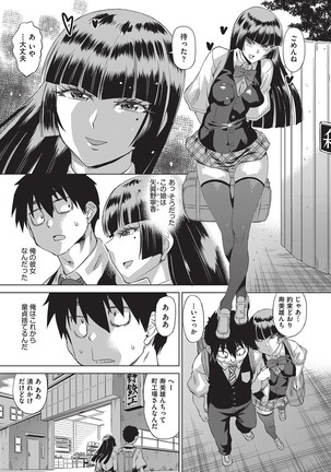 Jagan no Saimin Inryoku de Seitokai Rezu Joshi-tachi no Shojo o Kyousei Reipu! - Page 83