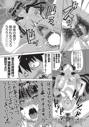 Jagan no Saimin Inryoku de Seitokai Rezu Joshi-tachi no Shojo o Kyousei Reipu! Page #159