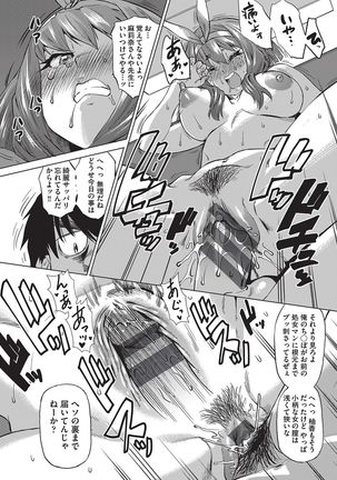 Jagan no Saimin Inryoku de Seitokai Rezu Joshi-tachi no Shojo o Kyousei Reipu! Page #56