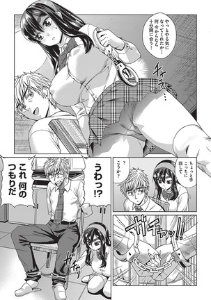 Jagan no Saimin Inryoku de Seitokai Rezu Joshi-tachi no Shojo o Kyousei Reipu! - Page 171