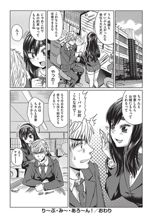 Jagan no Saimin Inryoku de Seitokai Rezu Joshi-tachi no Shojo o Kyousei Reipu! - Page 198