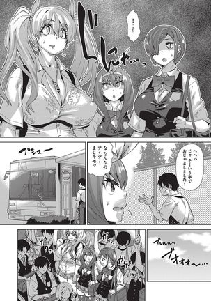 Jagan no Saimin Inryoku de Seitokai Rezu Joshi-tachi no Shojo o Kyousei Reipu! Page #40