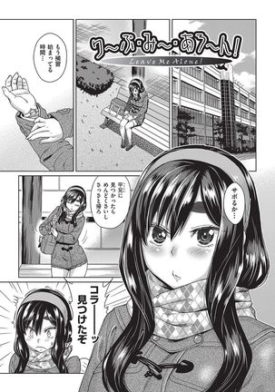 Jagan no Saimin Inryoku de Seitokai Rezu Joshi-tachi no Shojo o Kyousei Reipu! - Page 167