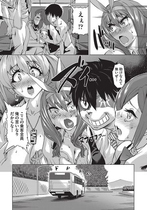 Jagan no Saimin Inryoku de Seitokai Rezu Joshi-tachi no Shojo o Kyousei Reipu! Page #44