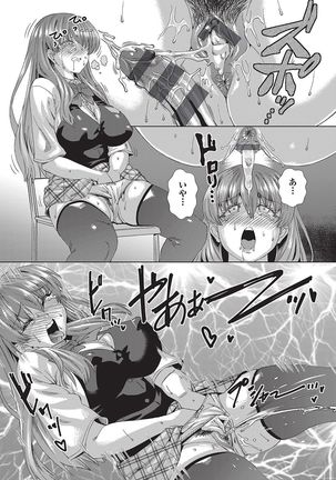 Jagan no Saimin Inryoku de Seitokai Rezu Joshi-tachi no Shojo o Kyousei Reipu! Page #147