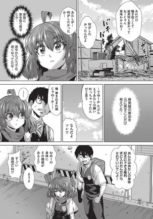 Jagan no Saimin Inryoku de Seitokai Rezu Joshi-tachi no Shojo o Kyousei Reipu! Page #161