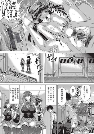 Jagan no Saimin Inryoku de Seitokai Rezu Joshi-tachi no Shojo o Kyousei Reipu! Page #160