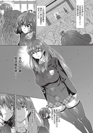 Jagan no Saimin Inryoku de Seitokai Rezu Joshi-tachi no Shojo o Kyousei Reipu! - Page 73