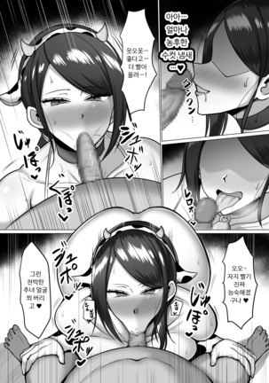 Muchimuchi Hitozuma to Ushi Cos H | 포동포동 유부녀랑 젖소 코스 H Page #10