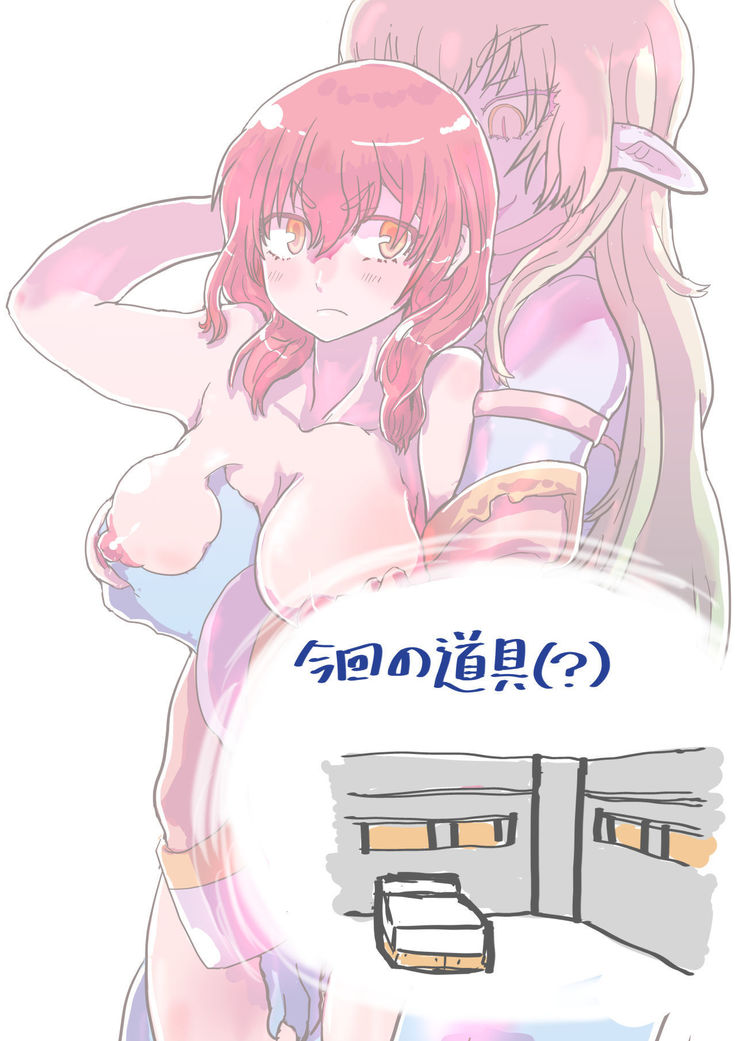 Succubus no Wana ni Kakatte Nyotaika Renzoku Nakadashi Gohan