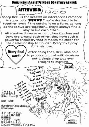 895 Bokujou Love Story (My Hero Academia - Page 53