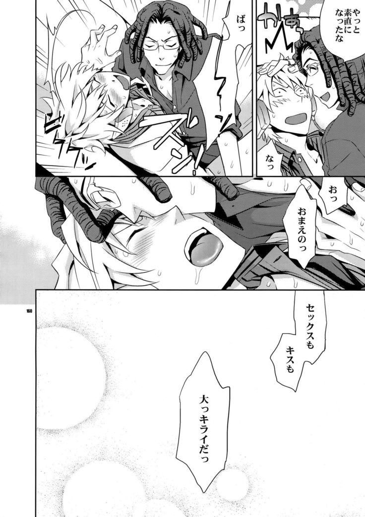 Sairoku 2