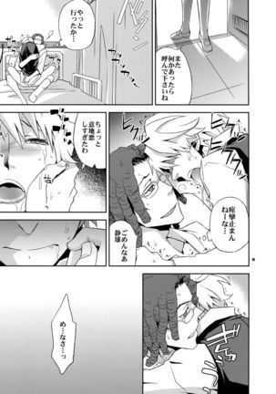 Sairoku 2 Page #78