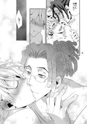 Sairoku 2 Page #206