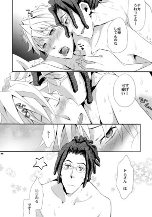 Sairoku 2 Page #205