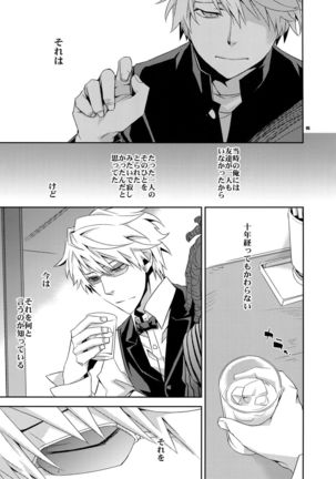 Sairoku 2 Page #94