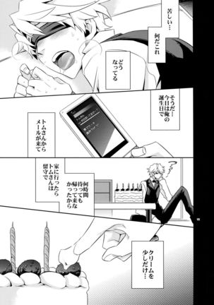 Sairoku 2 Page #172